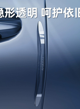 车门防撞条汽车用品大全后视镜开门边防碰撞刮蹭硅胶保护神器车贴