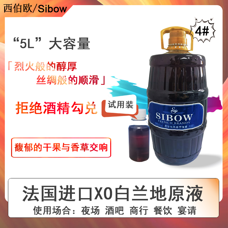 法国干邑酒液XO白兰地橡木桶VSOP蒸馏酒调味鸡尾酒5L大桶装基酒