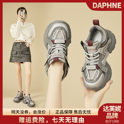 达芙妮秋冬加绒保暖增高老爹鞋女