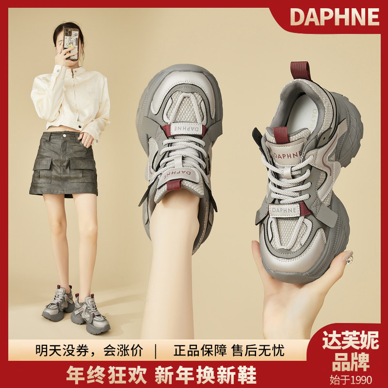 达芙妮加绒老爹鞋女加棉冬季2025新款厚底轻便软底超轻小个子增高,女鞋,老爹鞋,淘宝优惠券,粉丝福利购,淘宝优惠卷