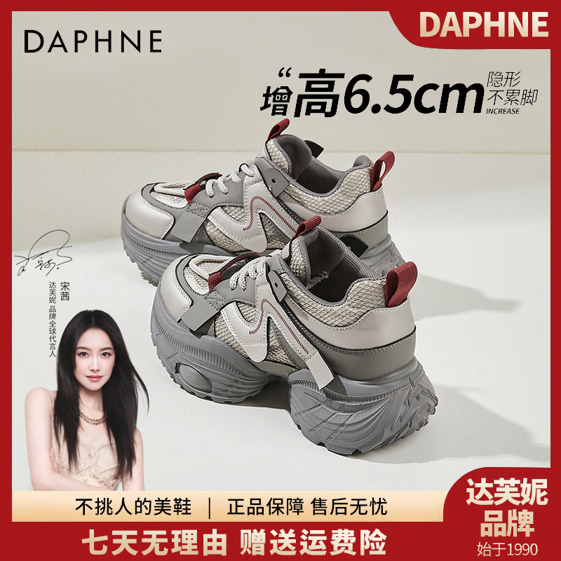 达芙妮夏季透气增高老爹鞋女鞋