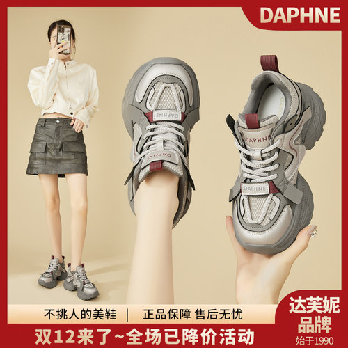 达芙妮秋冬加绒保暖增高老爹鞋女