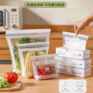 收纳袋 可立蔬果密封保鲜袋家用加厚食品级自封袋厨房冰箱冷藏分装