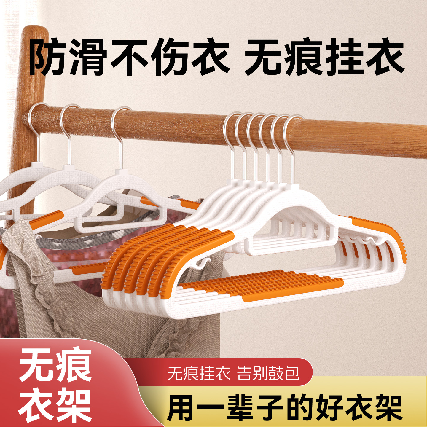无痕衣架防滑加粗加厚家用防肩角