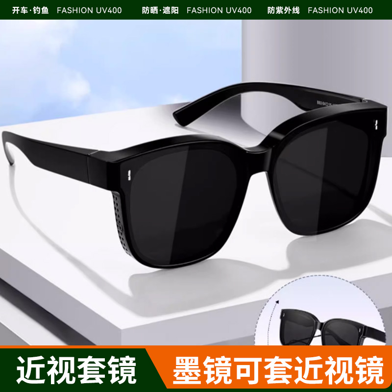 墨镜可套近视镜男士近视套镜开车专用女款防紫外线护目太阳镜骑行