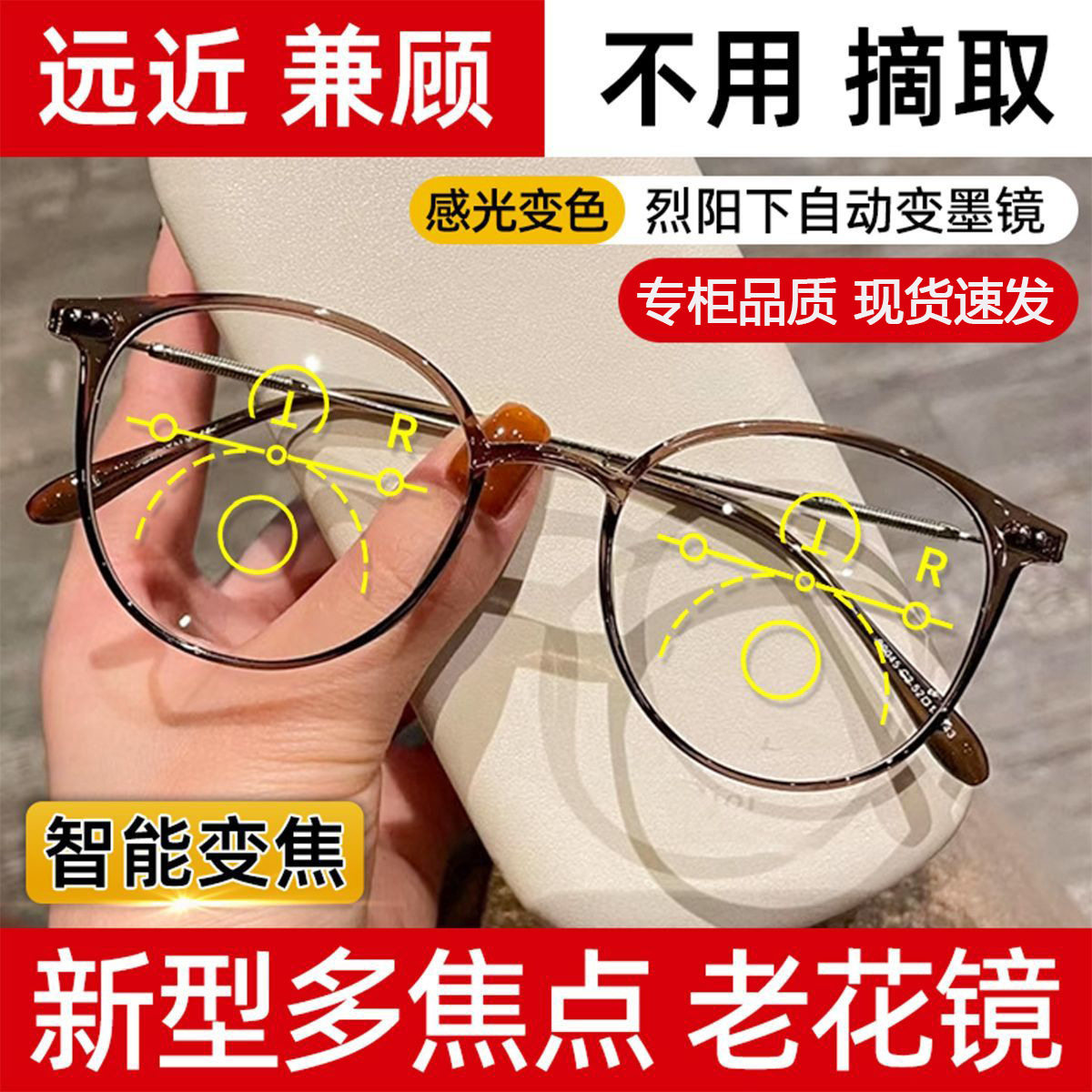 智能变色变焦高清老花镜渐进多焦点中老年多功能太阳镜大框老花镜