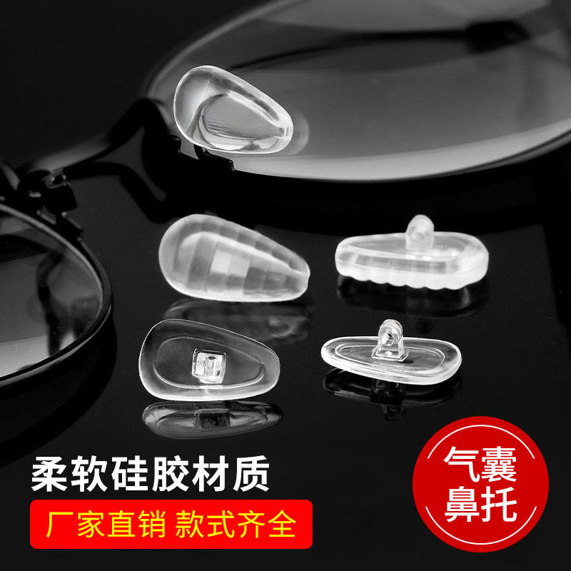 硅胶鼻托眼镜防滑螺丝式鼻套固定鼻梁配件防压痕垫软鼻托现货直发,ZIPPO/瑞士军刀/眼镜,眼镜防滑耳套,淘宝优惠券,粉丝福利购,淘宝优惠卷