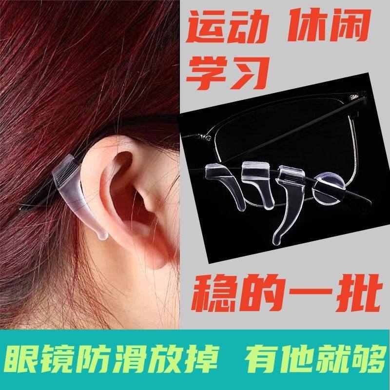镜腿防滑耳勾 透明稳固耳套柔软耳托 骑行运动固定眼镜耳套勾配件,ZIPPO/瑞士军刀/眼镜,眼镜防滑耳套,淘宝优惠券,粉丝福利购,淘宝优惠卷