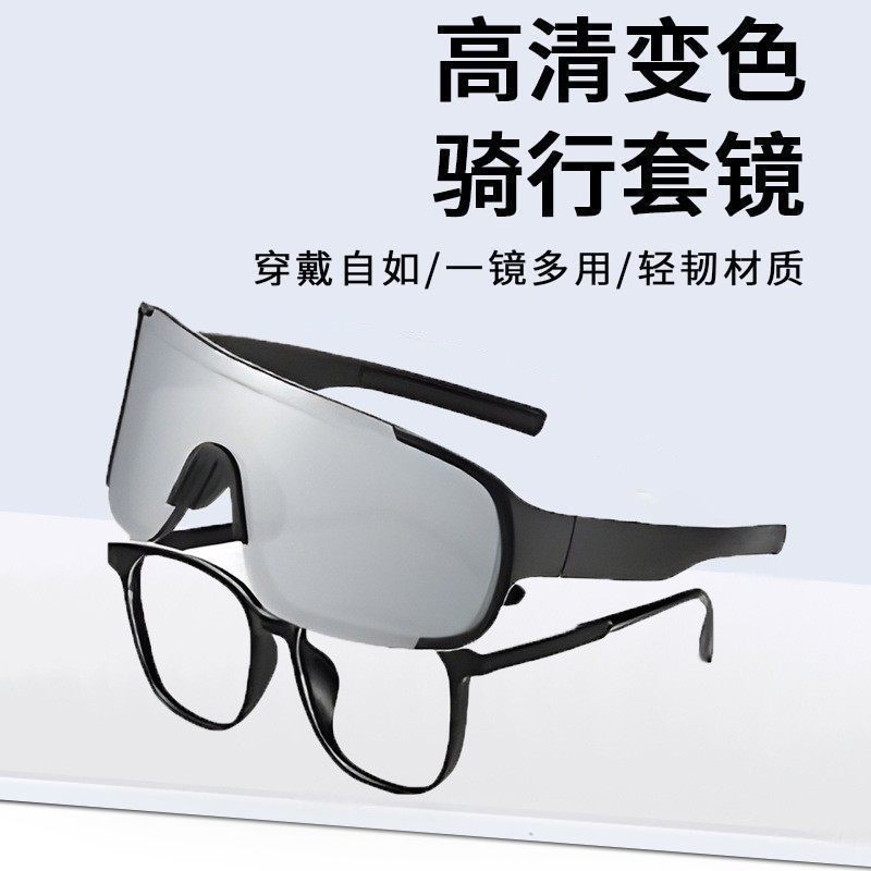 户外运动近视套镜骑行登山滑雪防风护目墨镜黑框水银超大框太阳镜