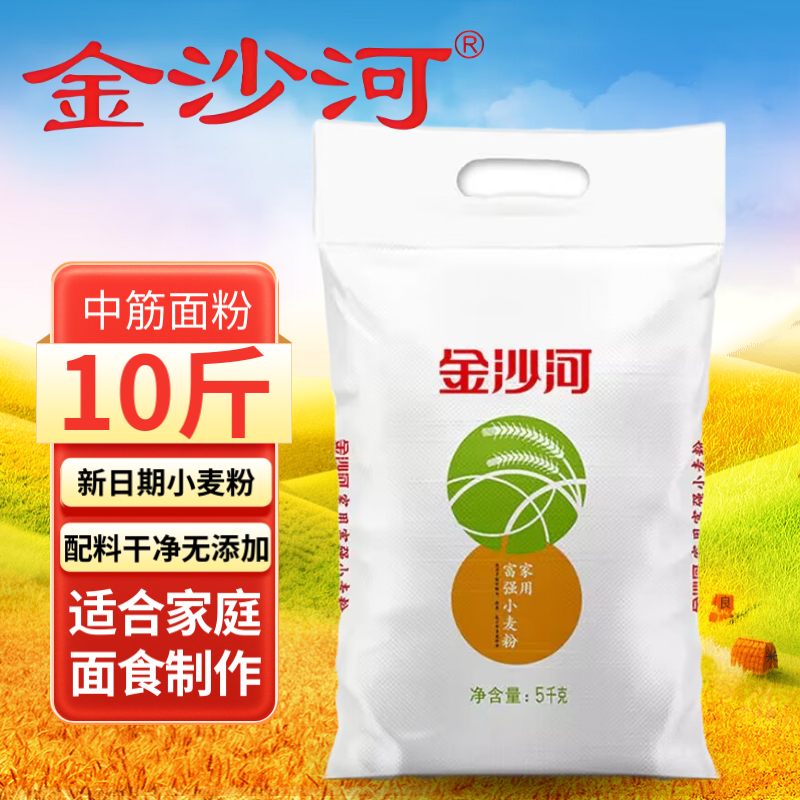金沙河富强面粉中筋白面粉10斤