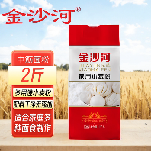 金沙河家用小麦粉2斤*1袋 无添加包子馒头花卷多用面粉1kg小包装