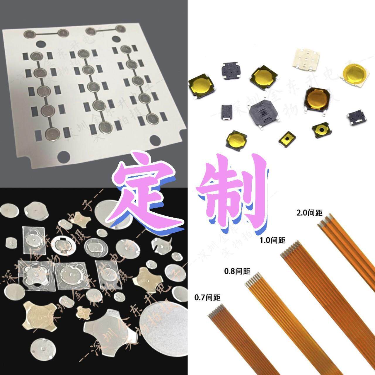 编带遥控4.8*4.8*0.55MM薄膜按键贴片轻触开关微动（00个）