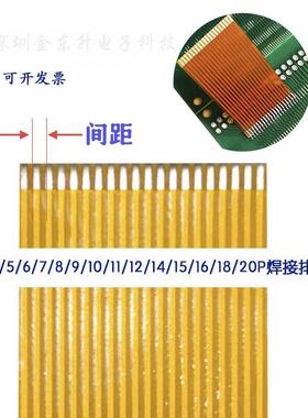 1.0-25-35-40-50mm黄色FPC两头焊接排线 扁平柔软 连接线