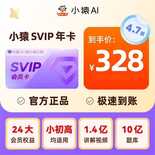 限时直降   作业批改/拍照答疑/口算练习