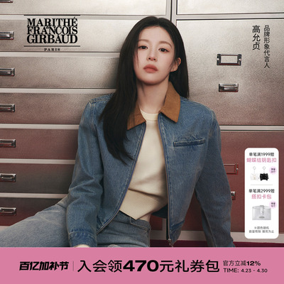 MARITHE女士短款牛仔夹克