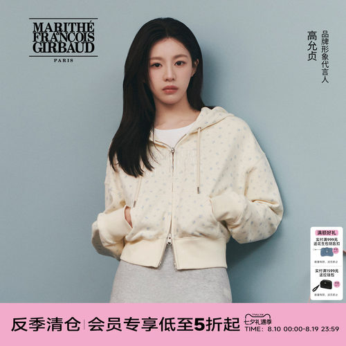 MARITHE女士经典LOGO拉链短卫衣