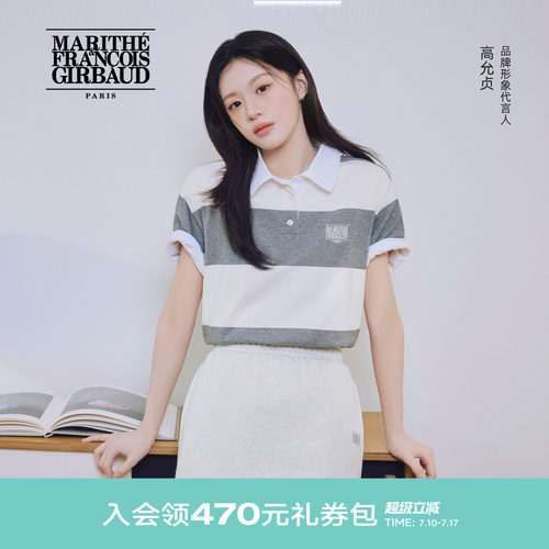 【高允真同款】MARITHE条纹T恤