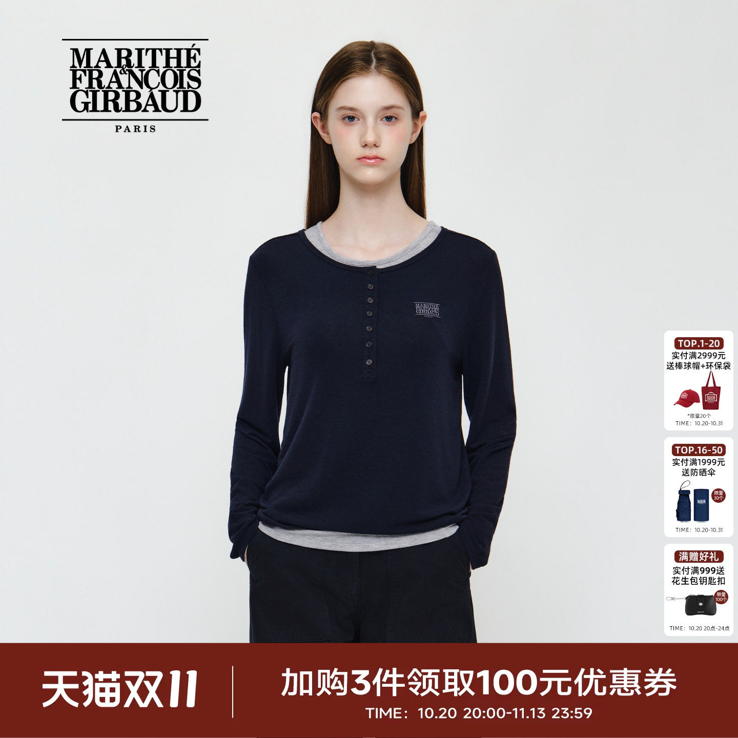 MARITHE女士2026秋亨利领叠层T恤Grey格雷系MFG高智感穿搭长袖T恤