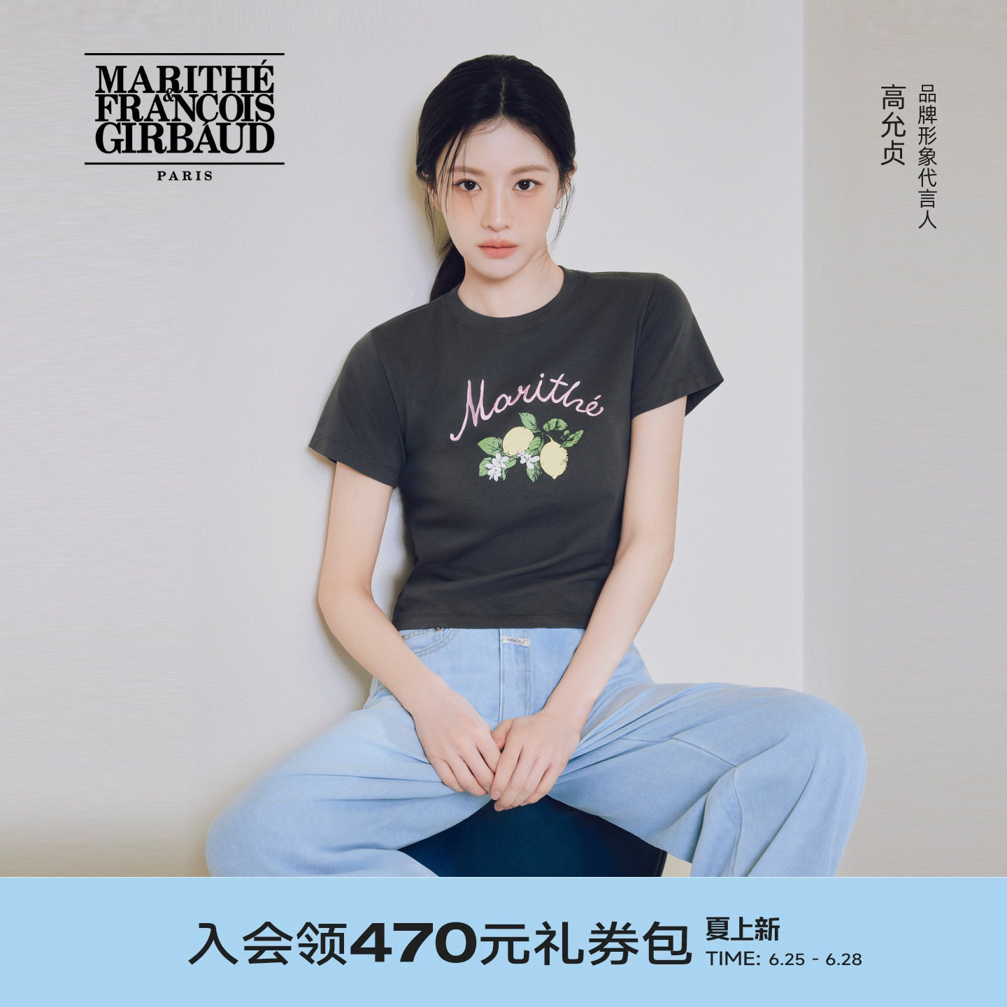 MARITHE女士柠檬印花短T恤