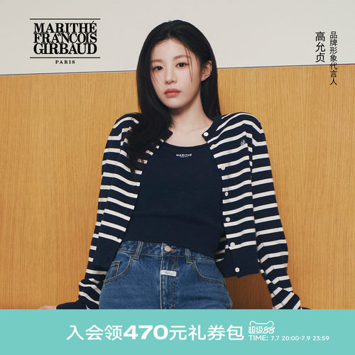 MARITHE基础系列女士针织套装