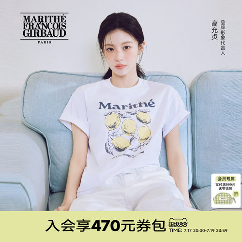 【高允真同款】MFG柠檬图案T恤
