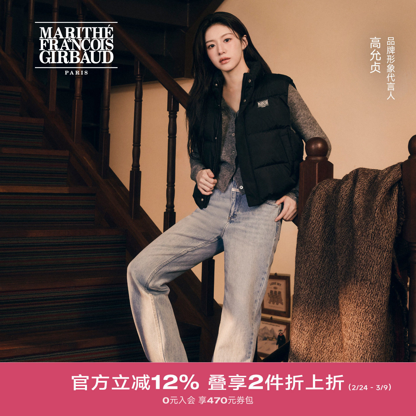 【高允真同款】MARITHE女士高腰直筒牛仔裤 潮流休闲裤子秋冬韩系 - MARITHE FRANCOIS GIRBAUD旗舰店出品