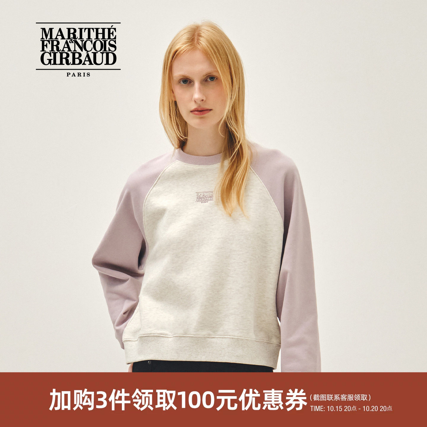 MARITHE女士经典LOGO插肩短卫衣 复古刺绣插肩设计上衣2026年春