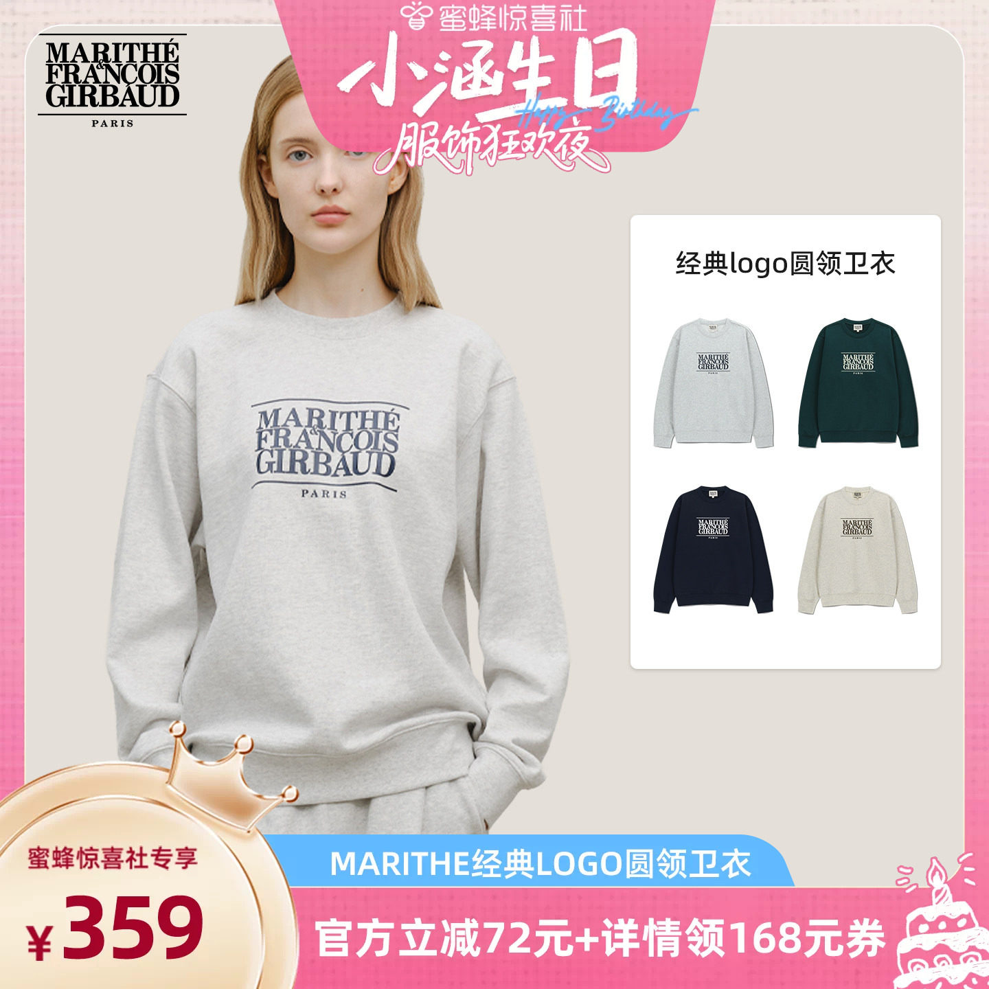 MARITHE经典LOGO男女同款卫衣图片