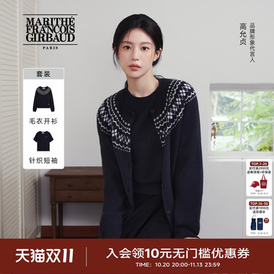 MARITHE女士经典小标针织套装