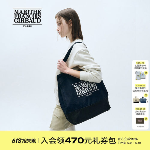 MARITHE经典Logo大号购物袋