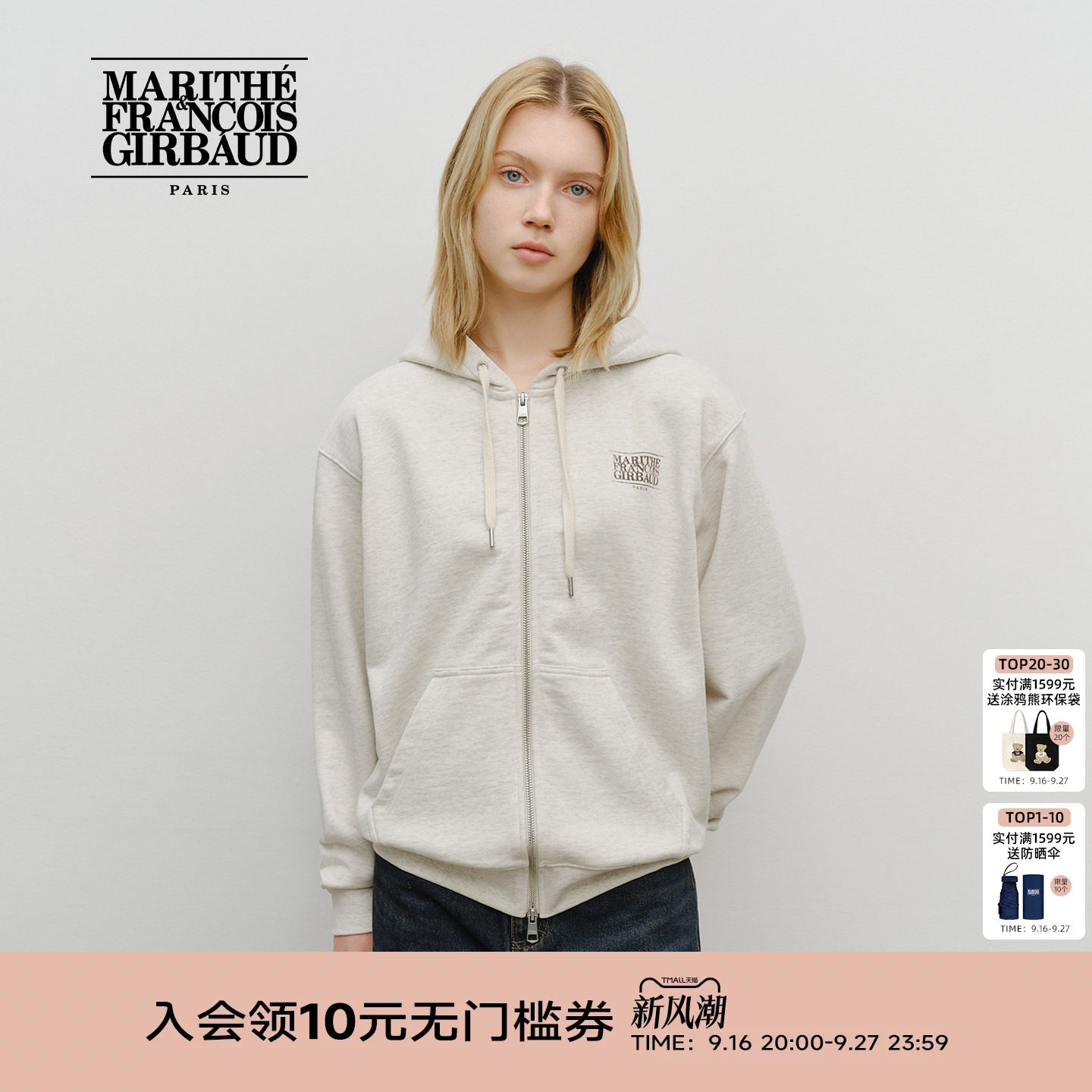 MARITHE经典LOGO拉链连帽卫衣图片