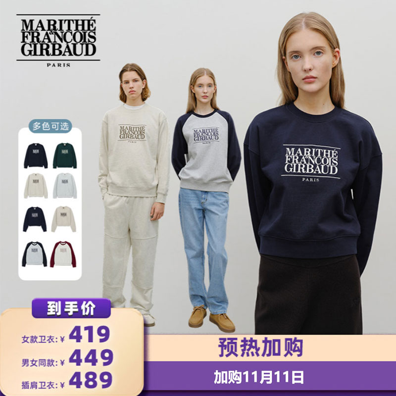 【所有女生的衣橱直播间】MARITHE 男女同款经典LOGO卫衣情侣 MFG