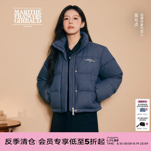 MARITHE女士牛仔羽绒服