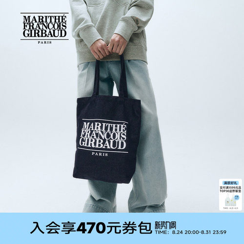 MARITHE经典LOGO牛仔帆布袋
