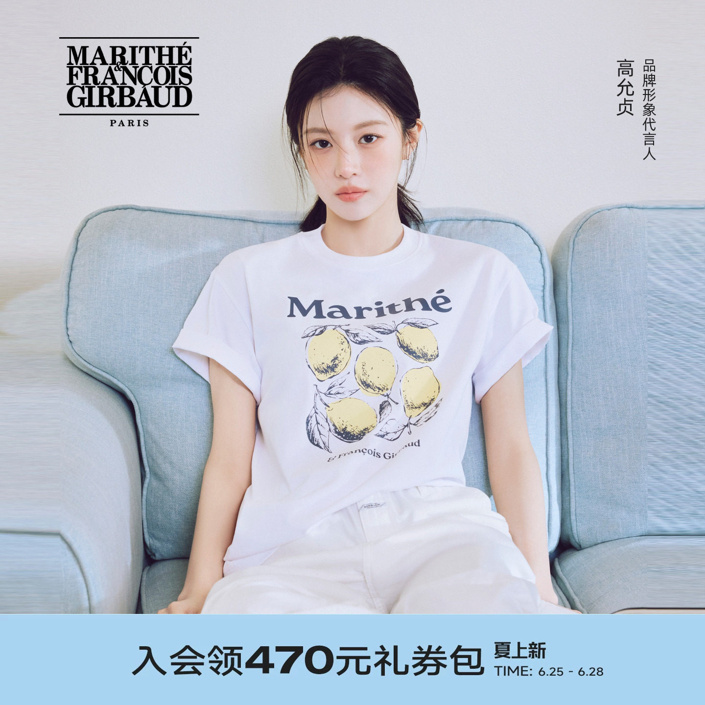 【高允真同款】柠檬图案T恤
