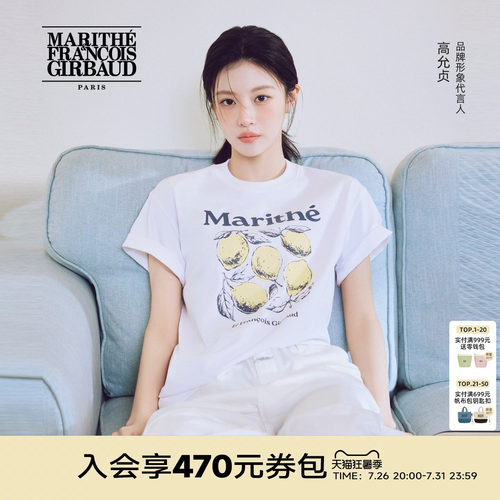 【高允真同款】MFG柠檬图案T恤