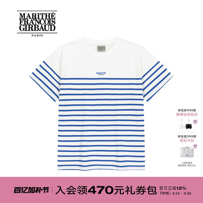 MARITHE条纹短袖T恤男女同款