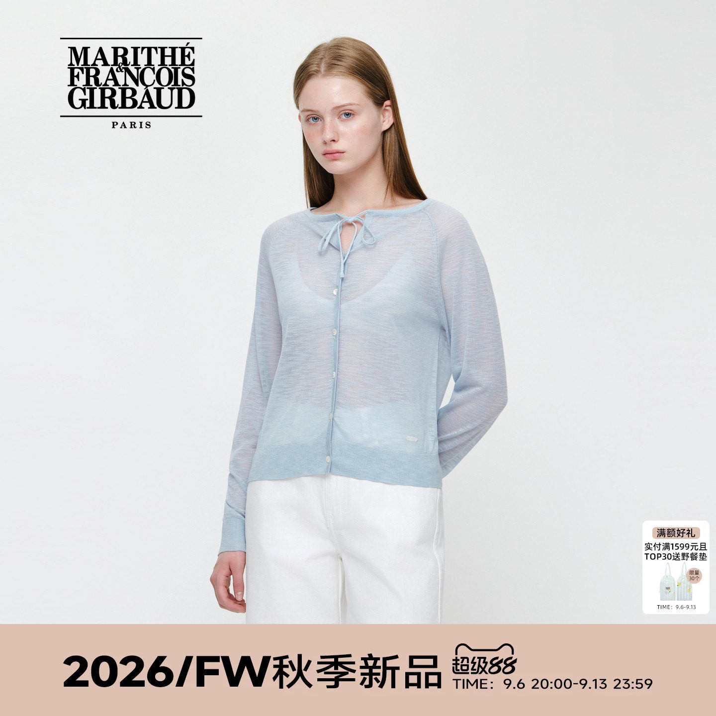 MARITHE女士2026秋轻薄开衫松弛慢人风绑带设计MFG长袖针织云朵衫图片