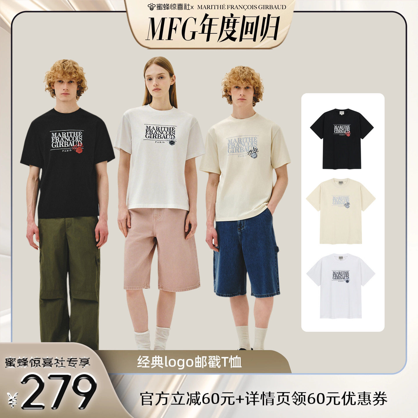【MFG专场】经典LOGO邮戳T恤男女同款时尚印花休闲