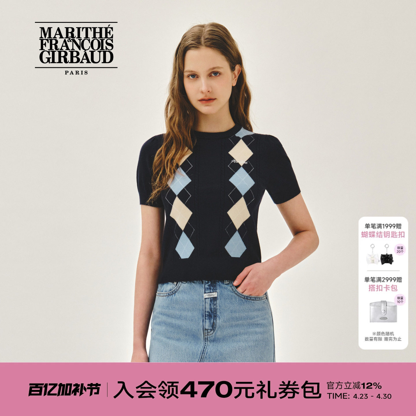 MARITHE女士菱格短袖针织衫 绞花撞色学院风时尚休闲套头衫2026夏