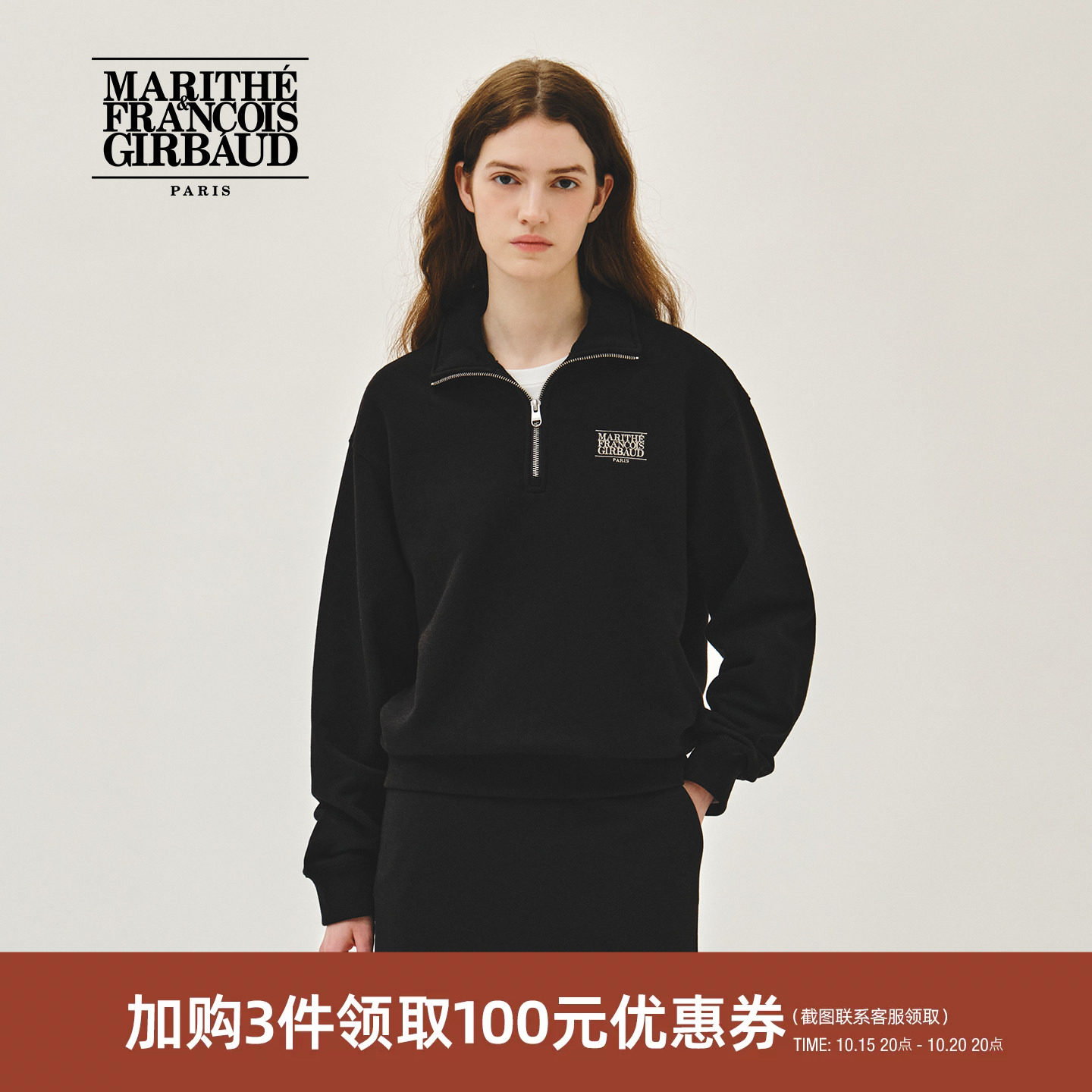 MARITHE字母LOGO半高领卫衣 男女同款撞色刺绣半拉链上衣2026年春
