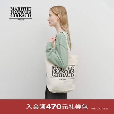 MARITHE经典LOGO环保袋