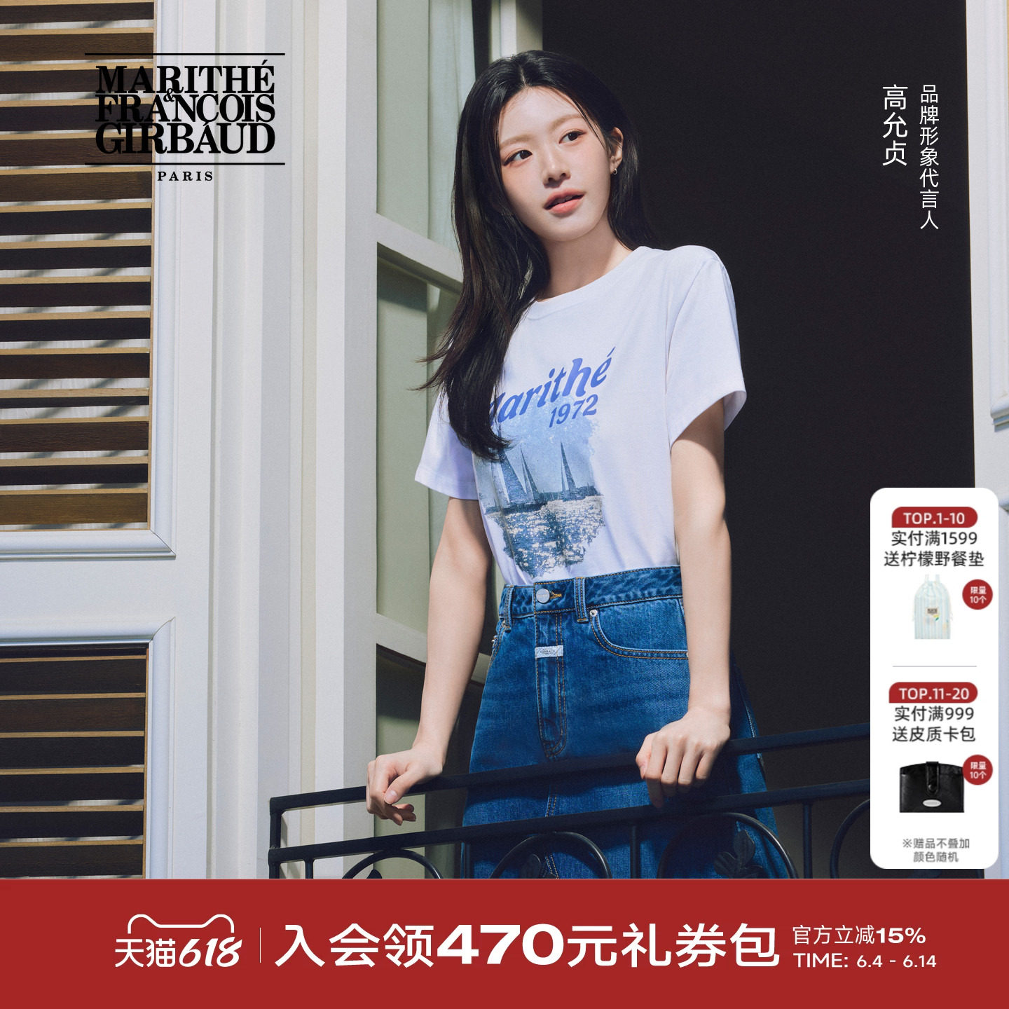【高允真同款】MARITHE假日图案T恤情侣男女同款廓形上衣2026年夏