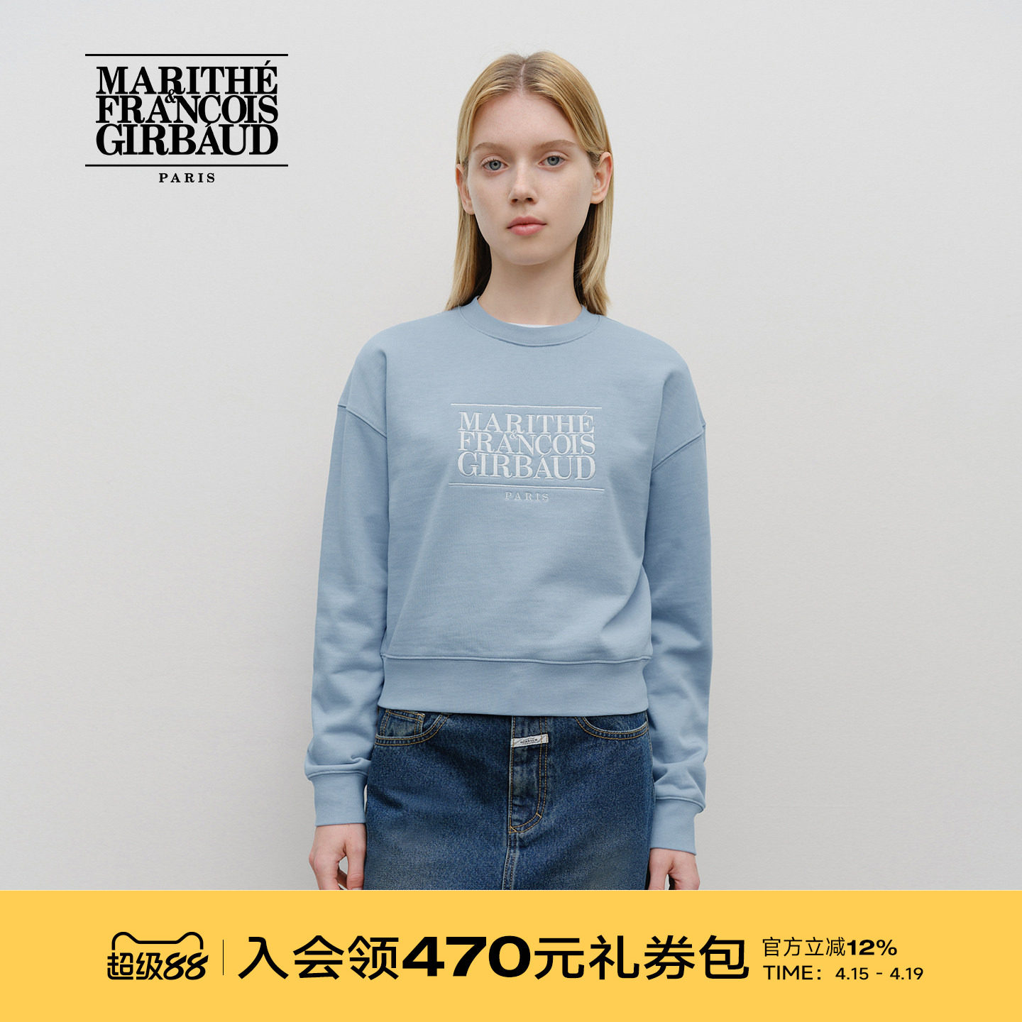 【高允真同款】MARITHE女士薄款经典LOGO圆领卫衣 休闲时尚25秋冬