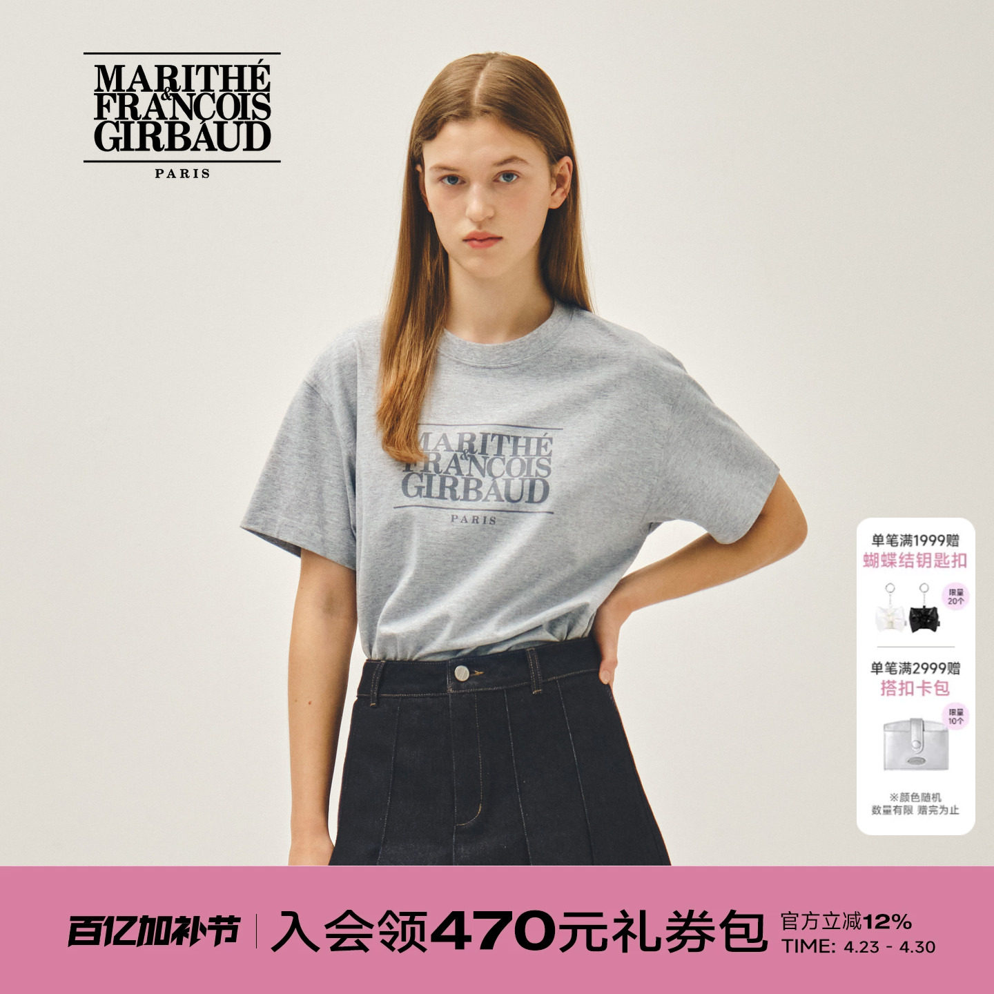 MARITHE经典LOGO T恤衫 情侣男女同款印花简约圆领短袖上衣2026夏