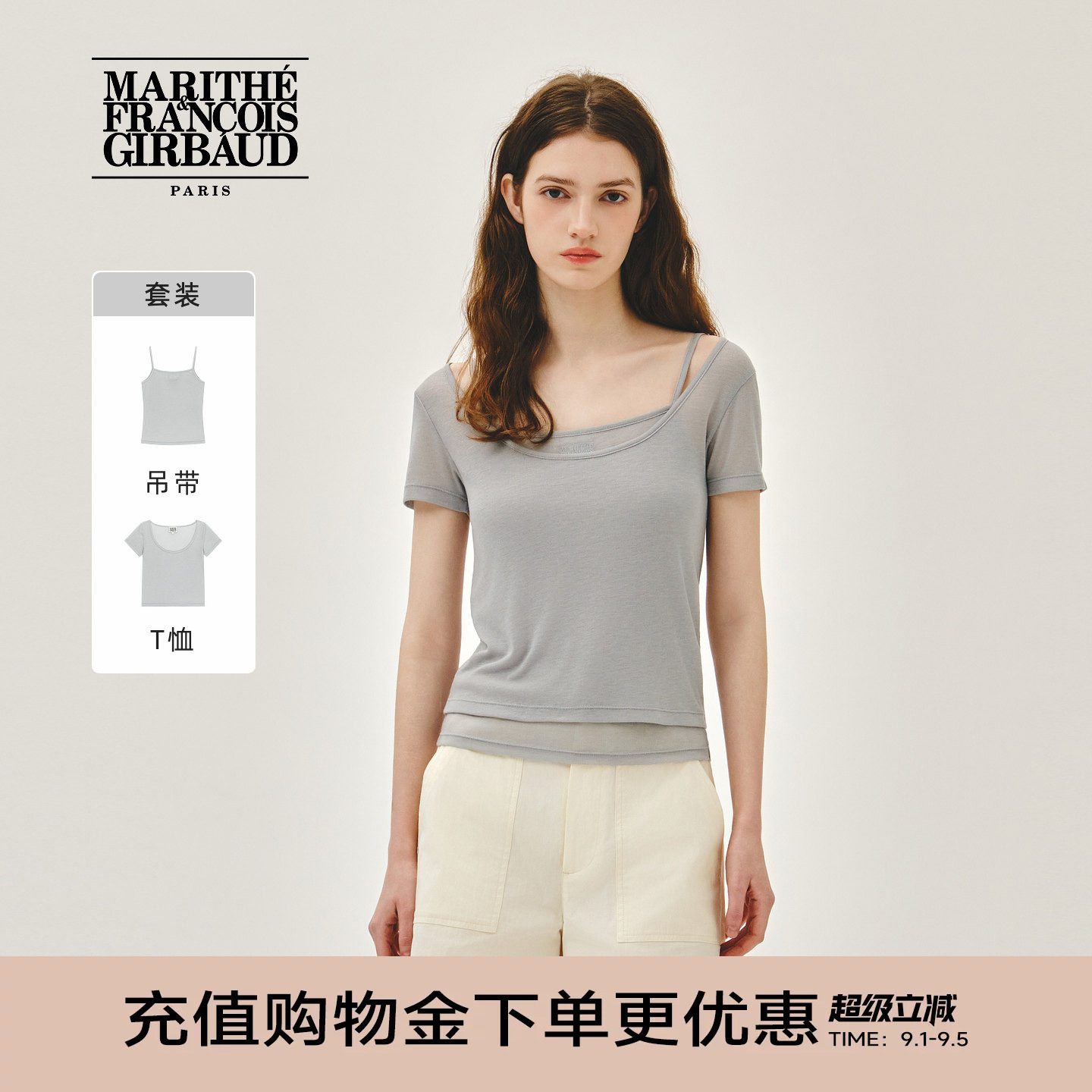 MARITHE女士小经典LOGO叠穿T恤 时尚甜美轻薄透视上衣套装2026夏