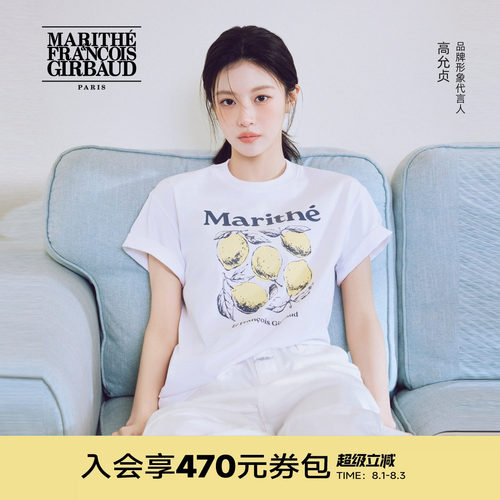 【高允真同款】MFG柠檬图案T恤
