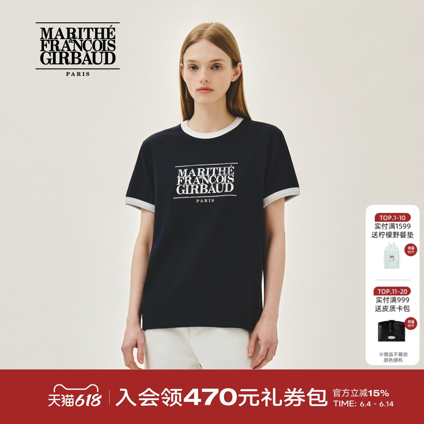MARITHE经典LOGO滚边男女同款