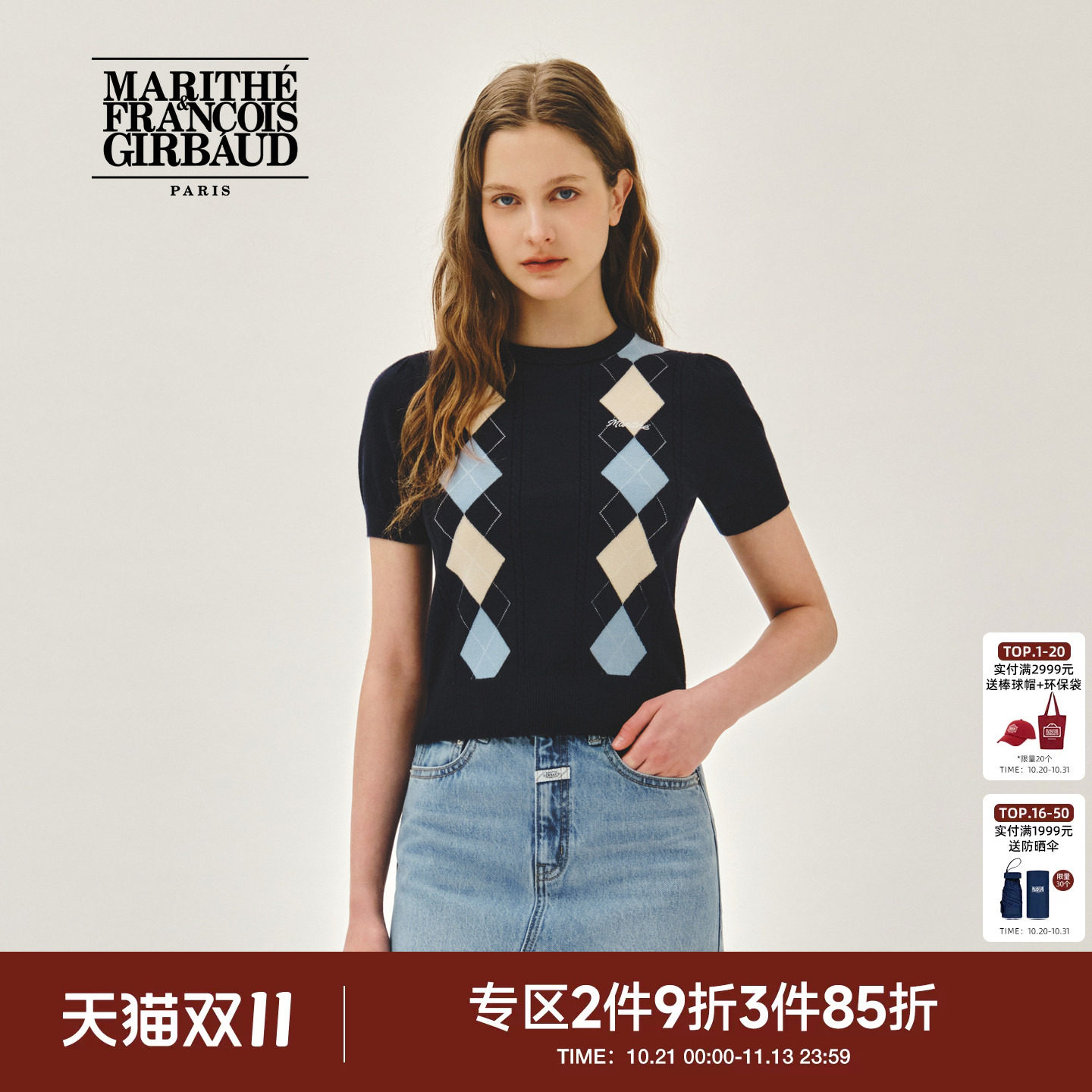 MARITHE女士菱格短袖针织衫 绞花撞色学院风时尚休闲套头衫2026夏