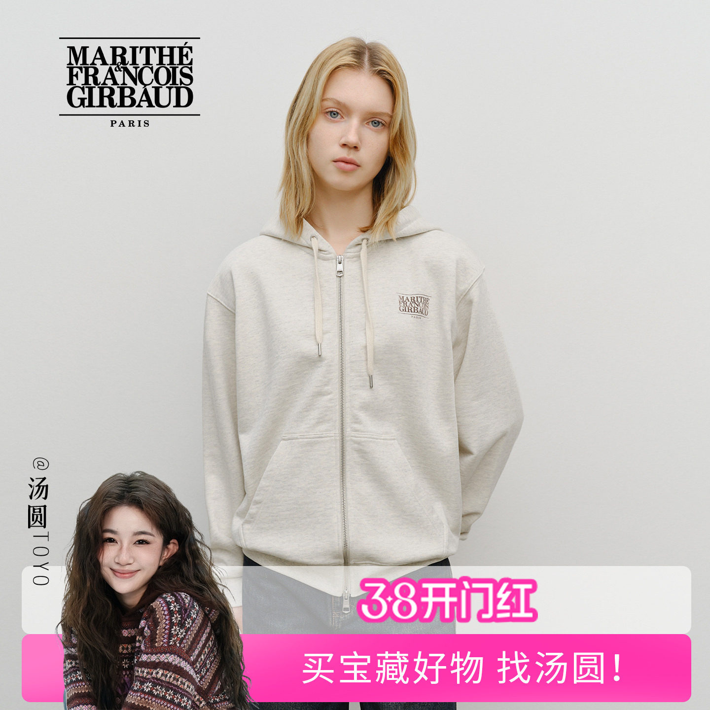 【汤圆TOYO】MARITHE经典LOGO拉链连帽卫衣 男女情侣薄款休闲风